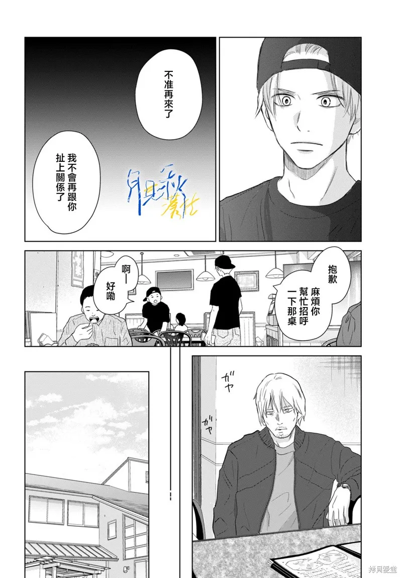 於凋零之夜,第08話,第4张