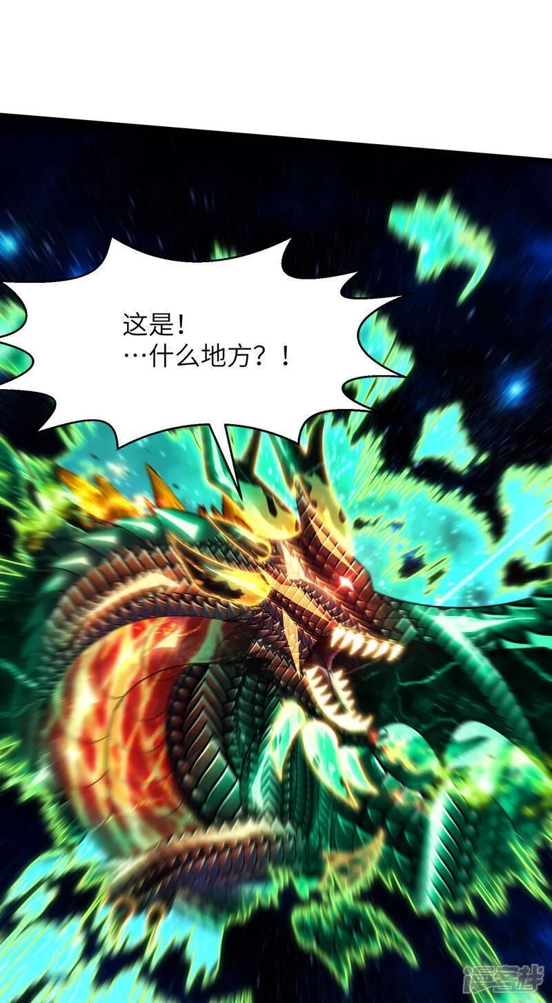 第一赘婿,第302话 龙王VS魔君,第10张