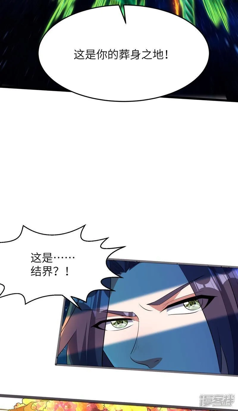 第一赘婿,第302话 龙王VS魔君,第13张