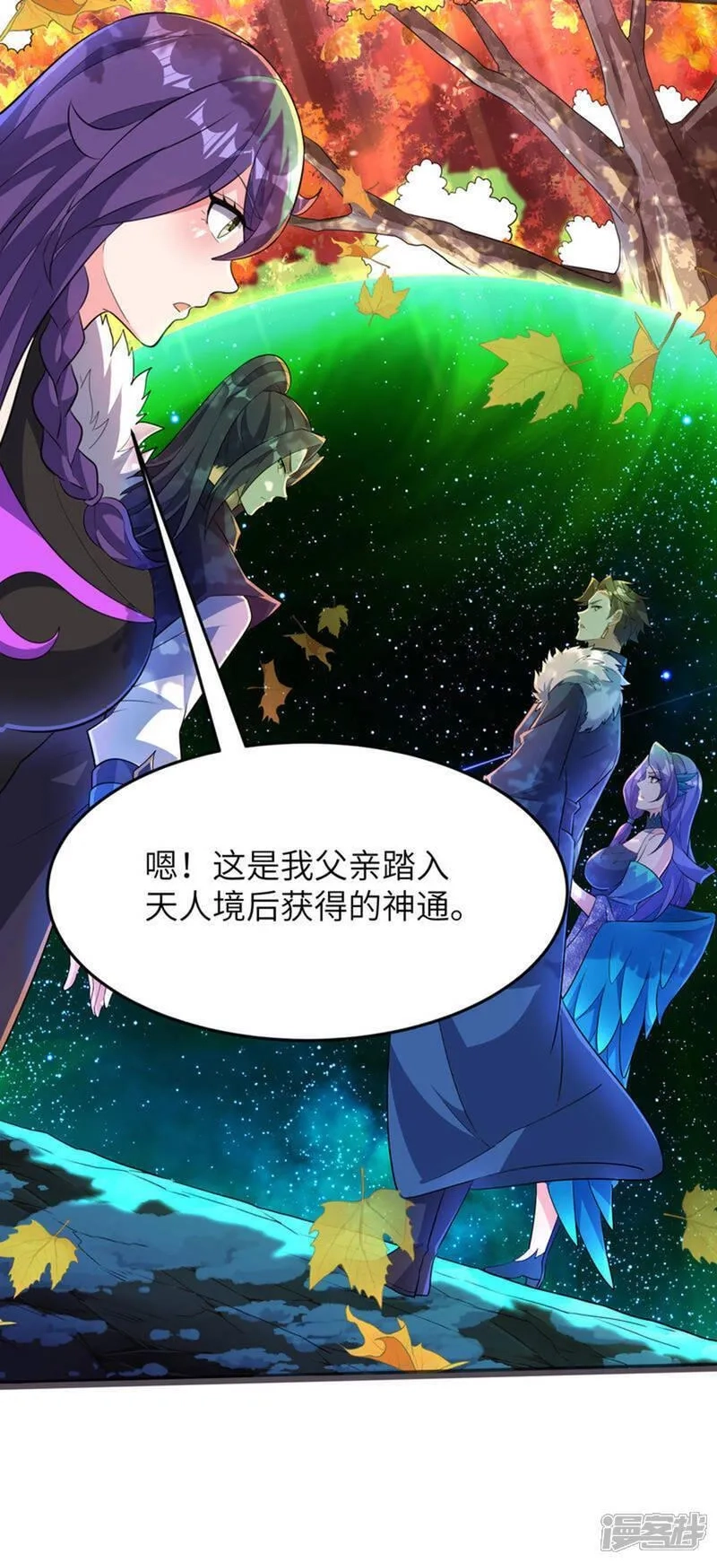 第一赘婿,第302话 龙王VS魔君,第14张