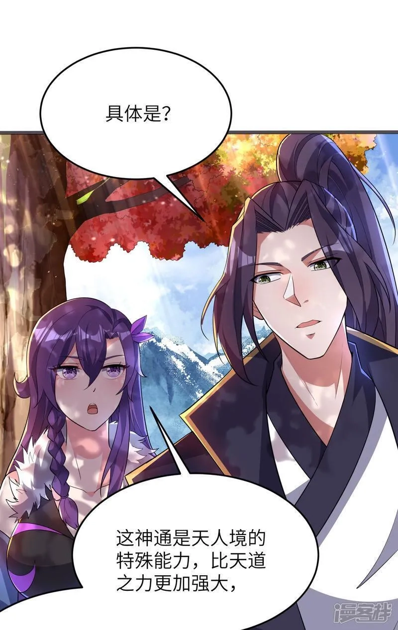 第一赘婿,第302话 龙王VS魔君,第15张