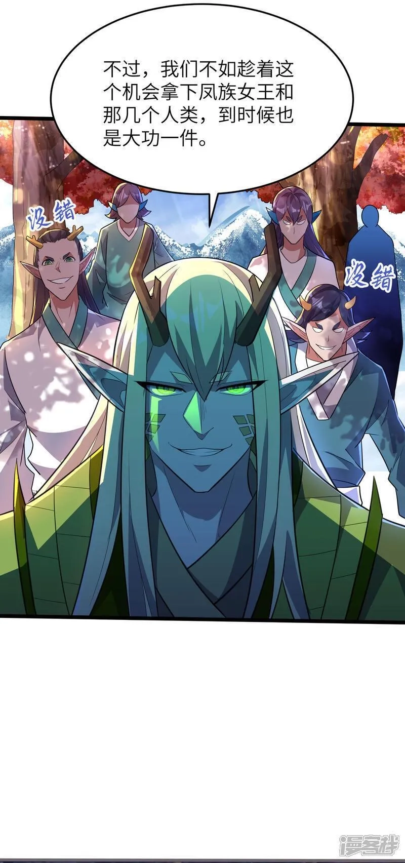 第一赘婿,第302话 龙王VS魔君,第23张