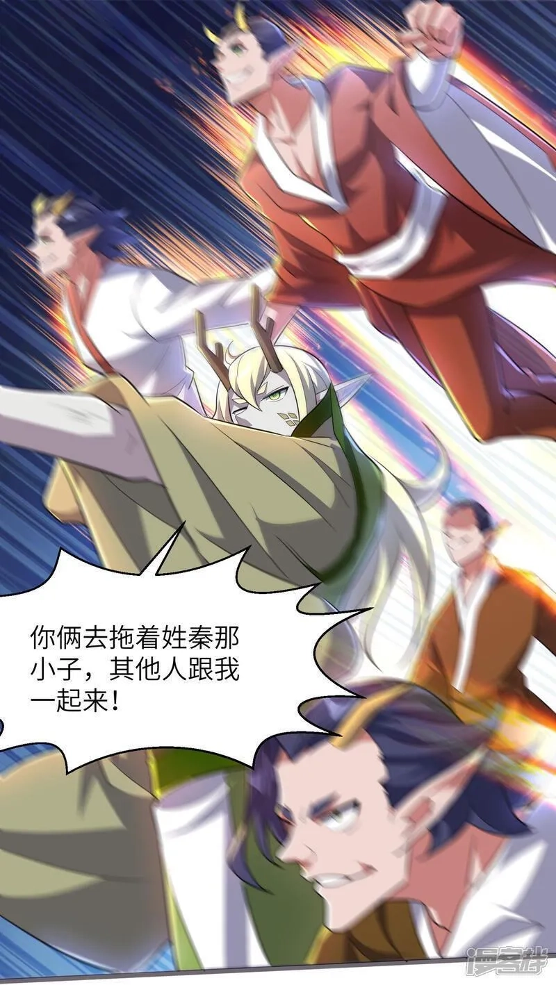 第一赘婿,第302话 龙王VS魔君,第24张