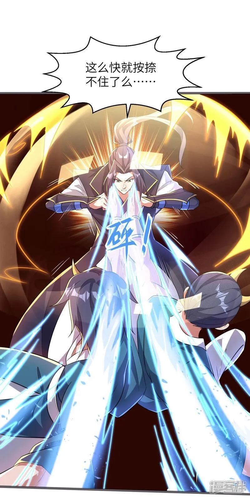 第一赘婿,第302话 龙王VS魔君,第26张
