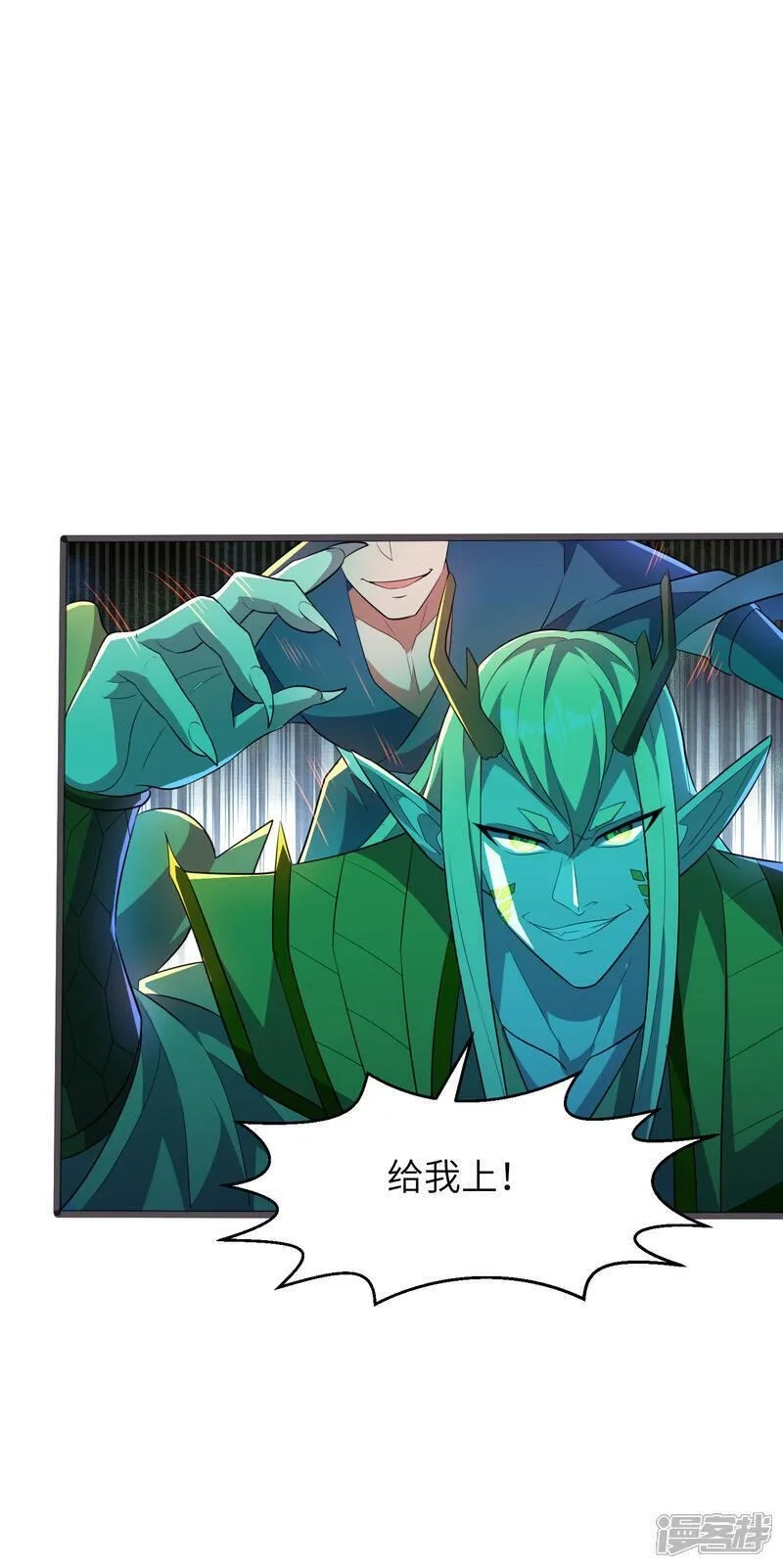 第一赘婿,第302话 龙王VS魔君,第28张