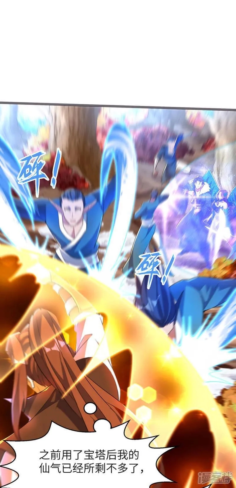第一赘婿,第302话 龙王VS魔君,第29张