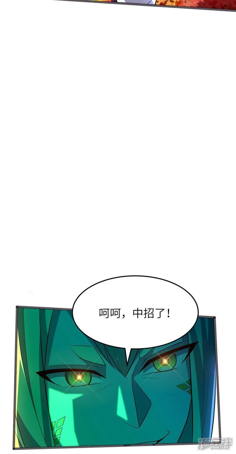 第一赘婿,第302话 龙王VS魔君,第34张