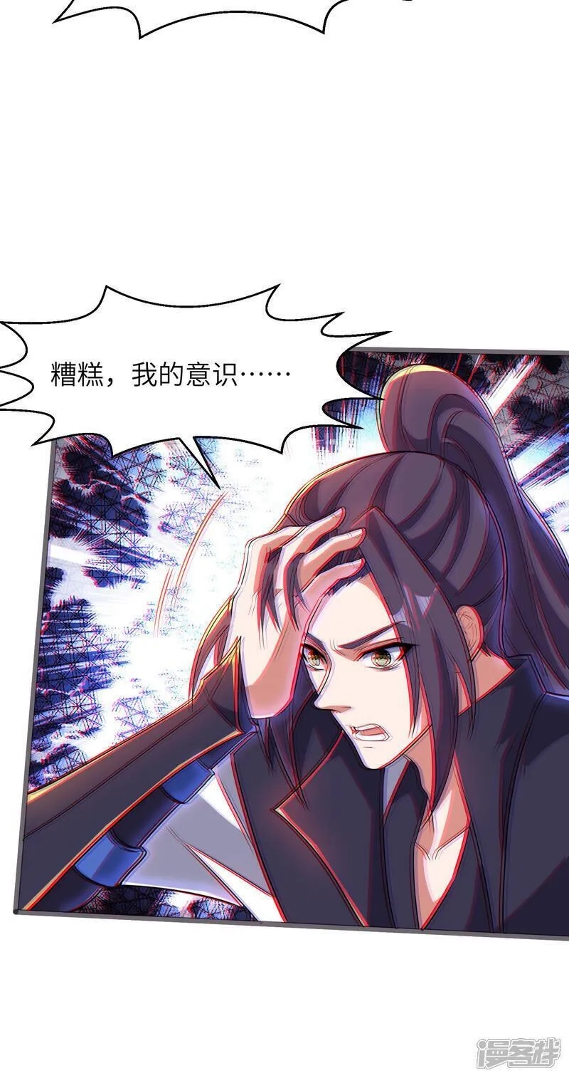 第一赘婿,第302话 龙王VS魔君,第37张