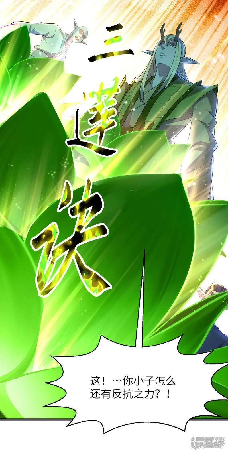 第一赘婿,第302话 龙王VS魔君,第40张