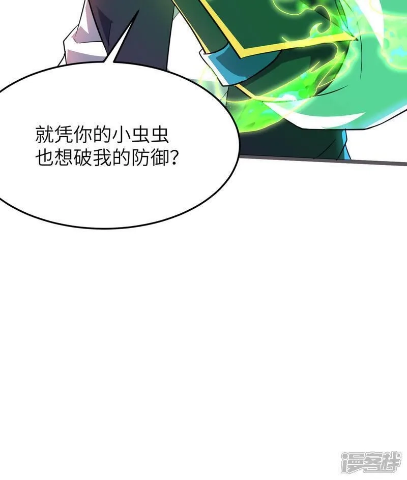 第一赘婿,第302话 龙王VS魔君,第42张