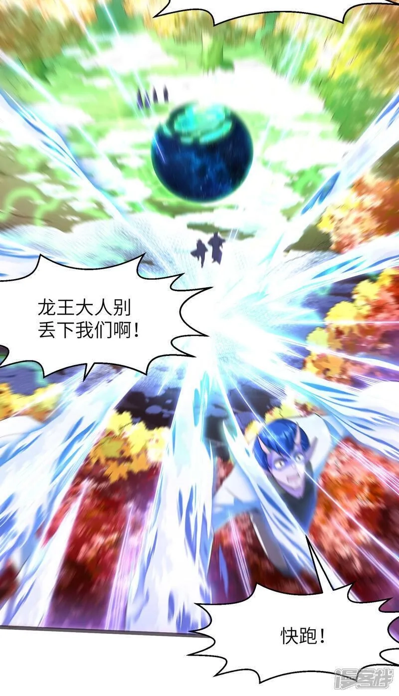 第一赘婿,第302话 龙王VS魔君,第49张