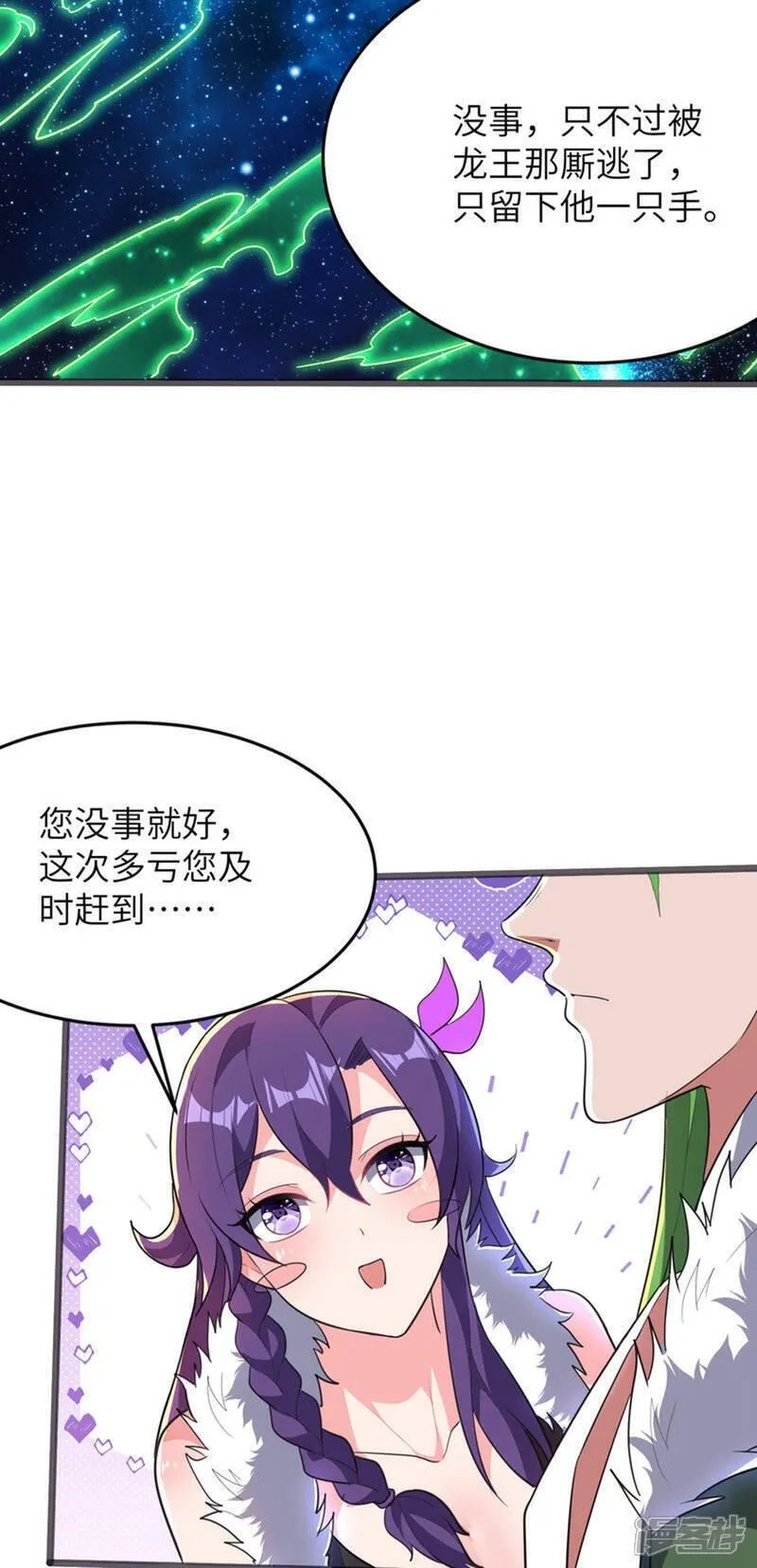 第一赘婿,第302话 龙王VS魔君,第51张