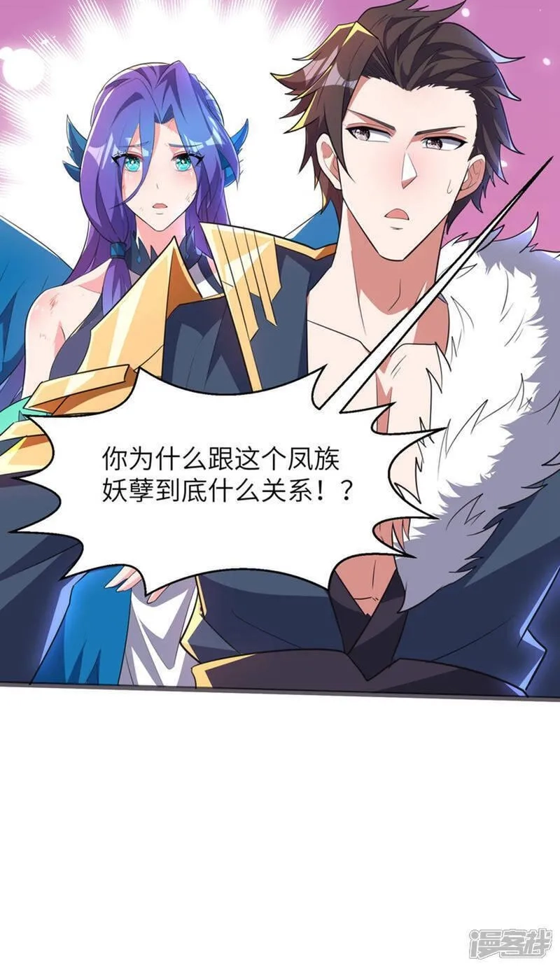 第一赘婿,第302话 龙王VS魔君,第55张