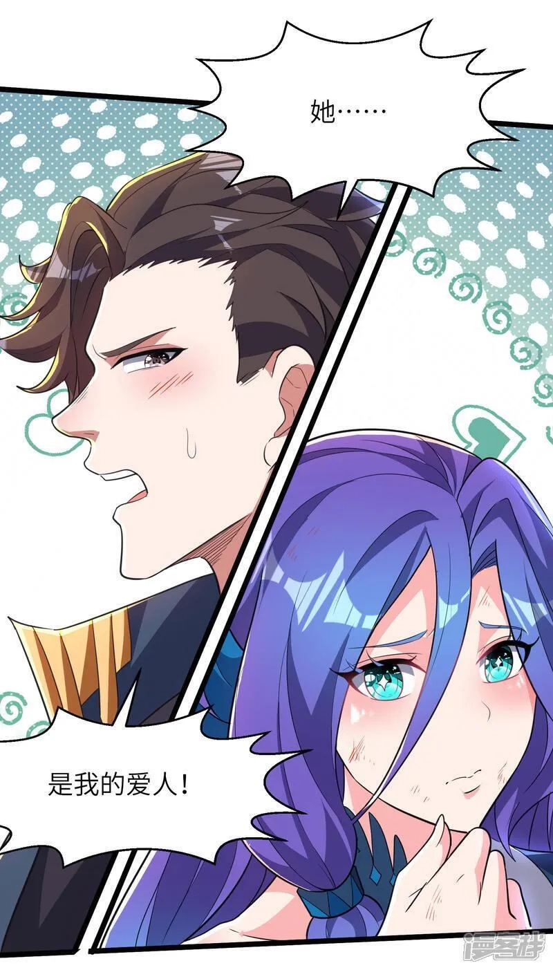 第一赘婿,第302话 龙王VS魔君,第56张