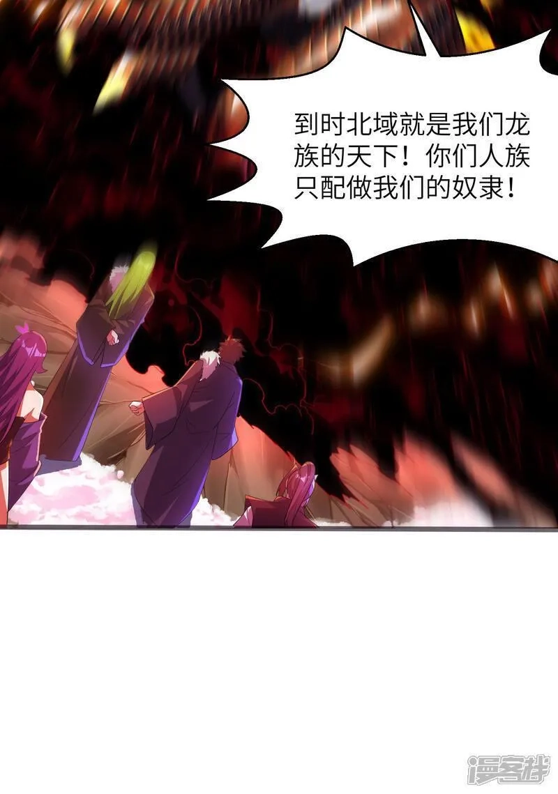 第一赘婿,第302话 龙王VS魔君,第8张