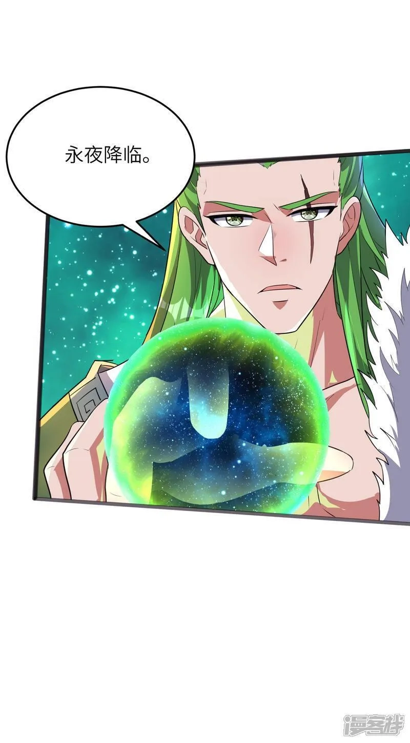 第一赘婿,第302话 龙王VS魔君,第9张