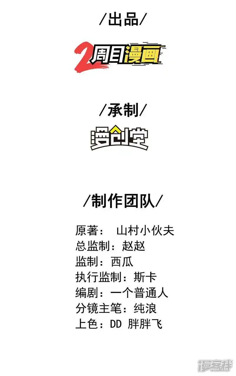 第一赘婿,第320话 尽力一战,第2张