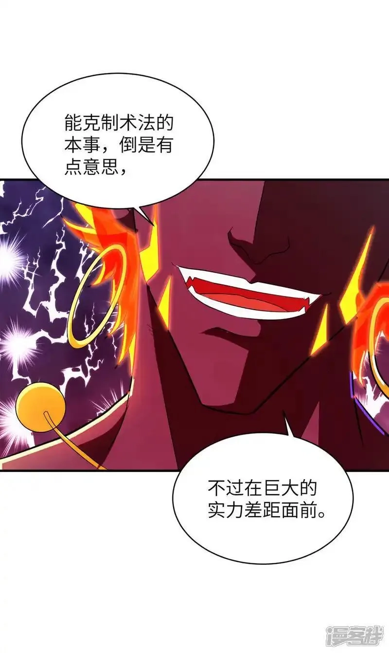 第一赘婿,第320话 尽力一战,第20张