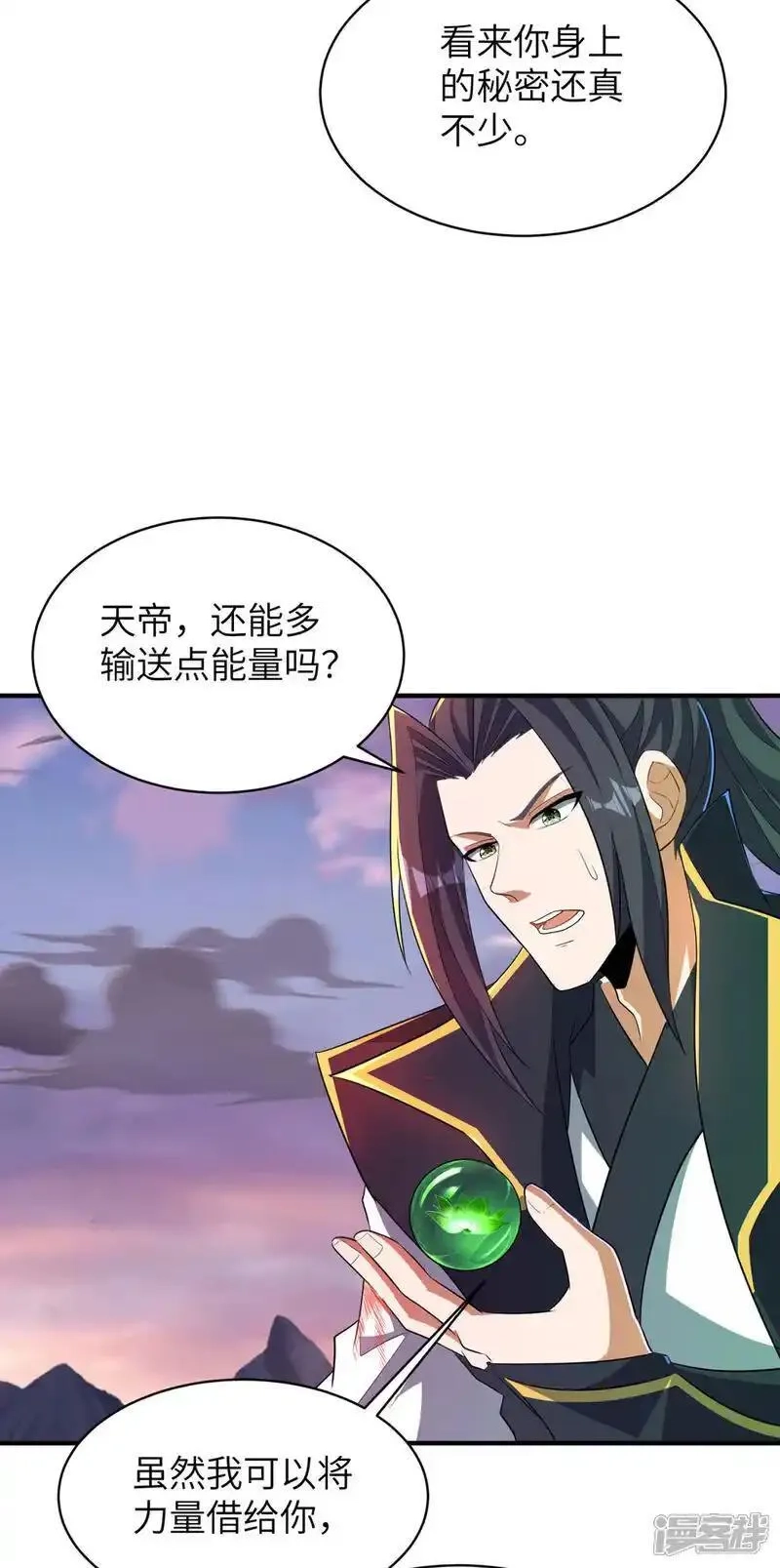 第一赘婿,第320话 尽力一战,第28张