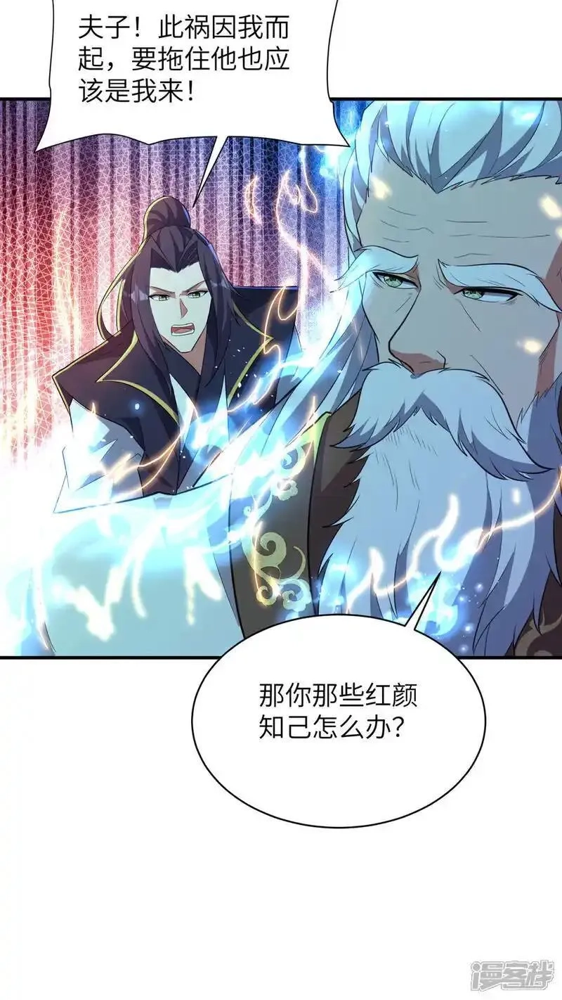 第一赘婿,第320话 尽力一战,第33张