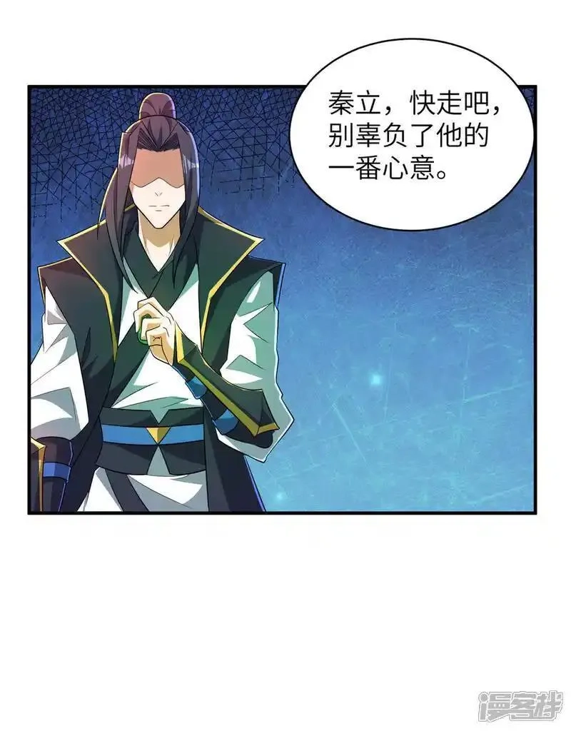 第一赘婿,第320话 尽力一战,第38张