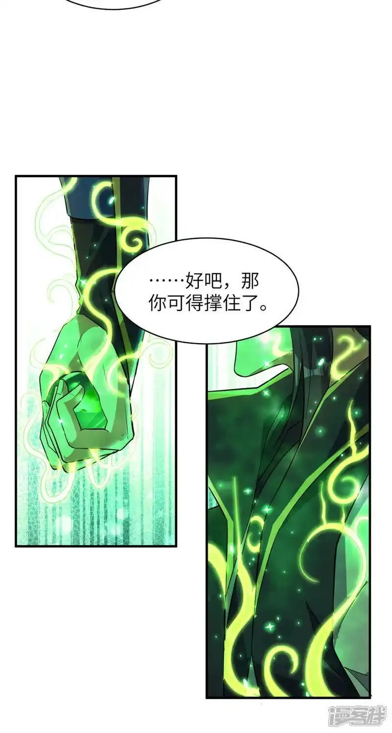 第一赘婿,第320话 尽力一战,第42张