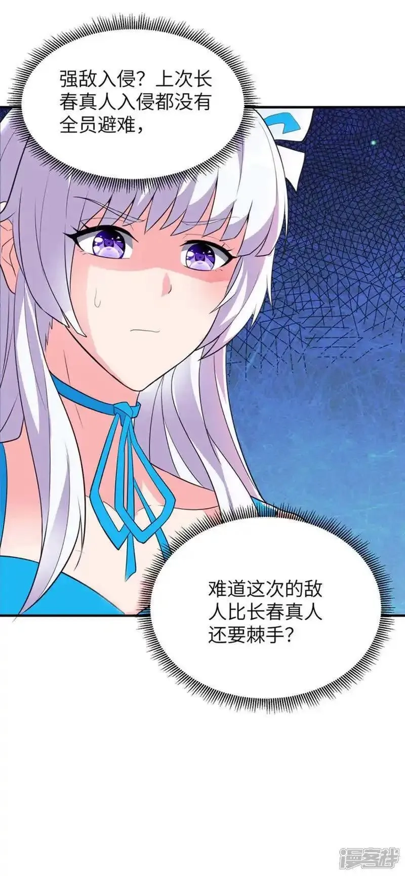 第一赘婿,第320话 尽力一战,第5张
