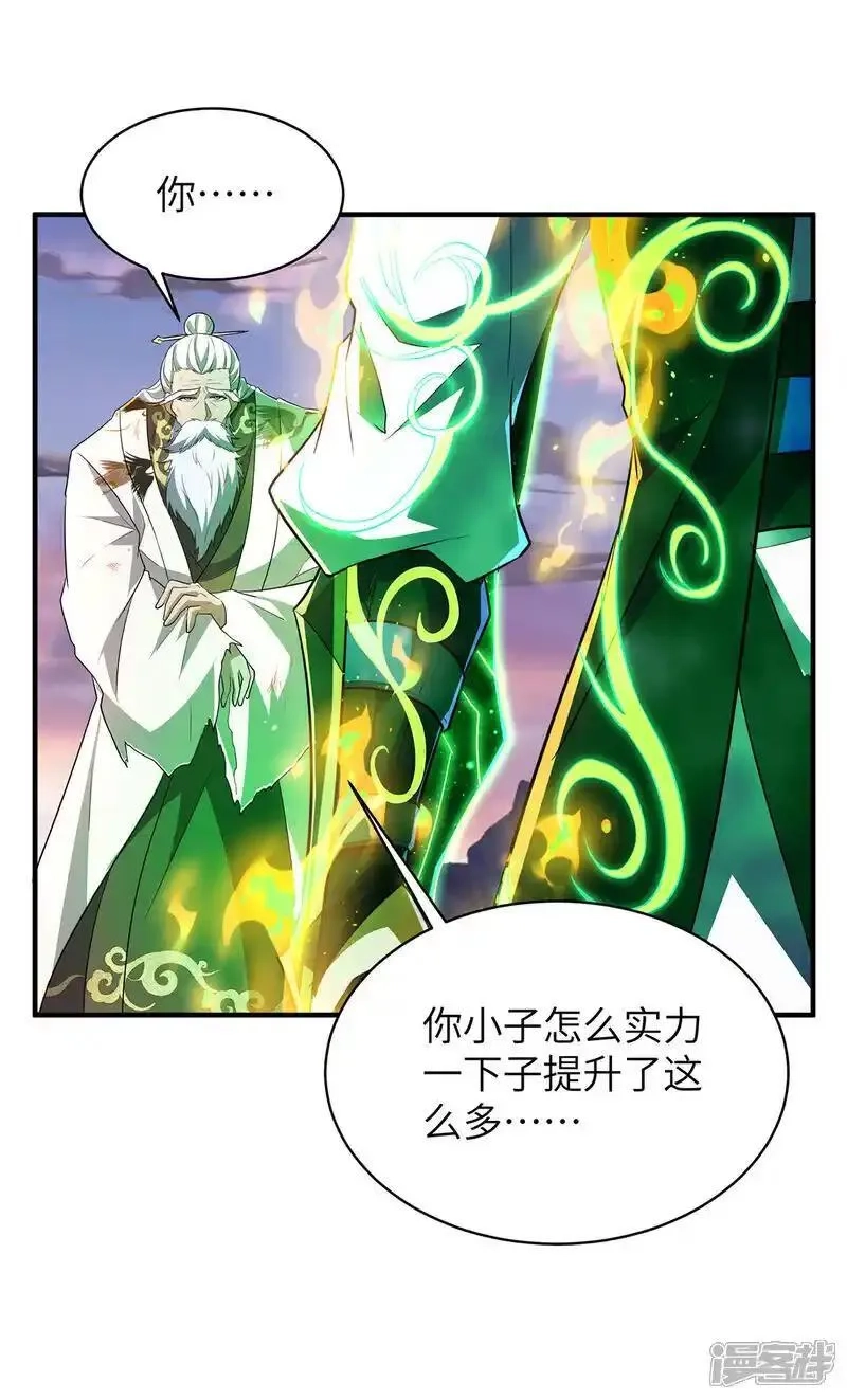 第一赘婿,第320话 尽力一战,第57张