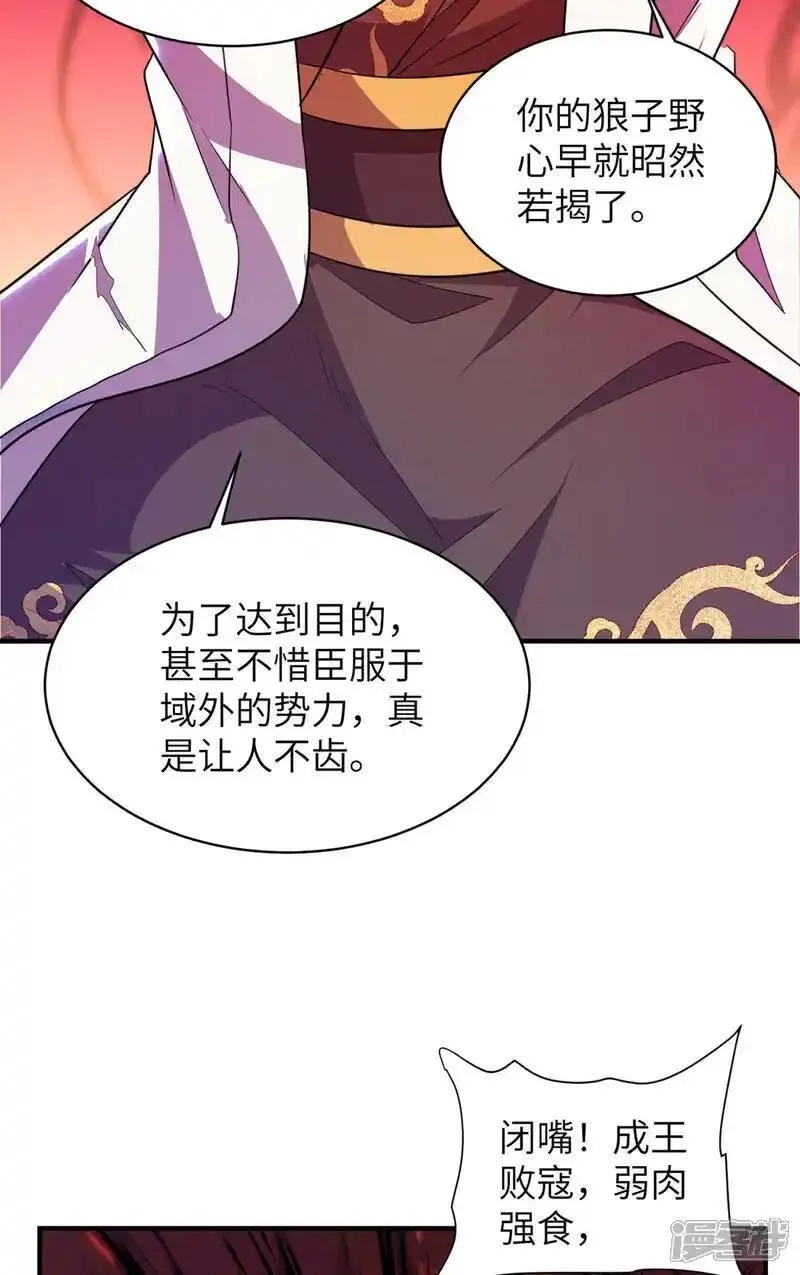 第一赘婿,第320话 尽力一战,第8张
