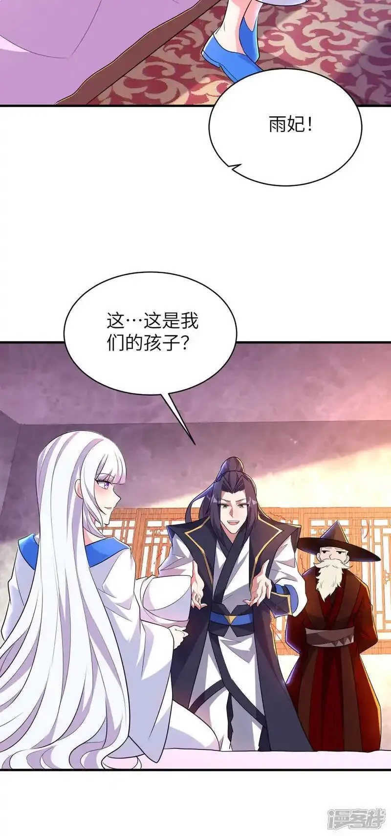 第一赘婿,第319话 天地异象,第15张