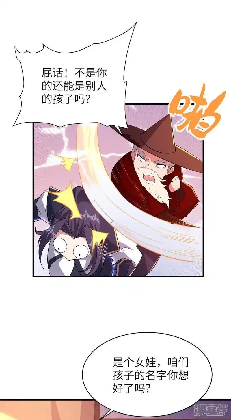第一赘婿,第319话 天地异象,第16张