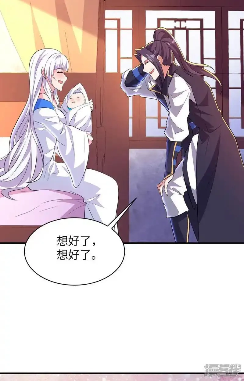 第一赘婿,第319话 天地异象,第17张