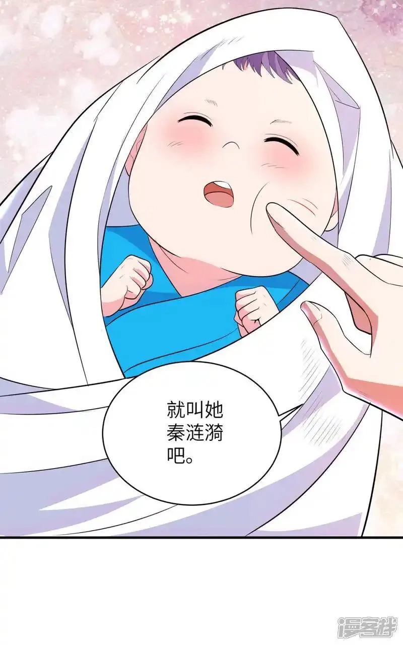 第一赘婿,第319话 天地异象,第18张