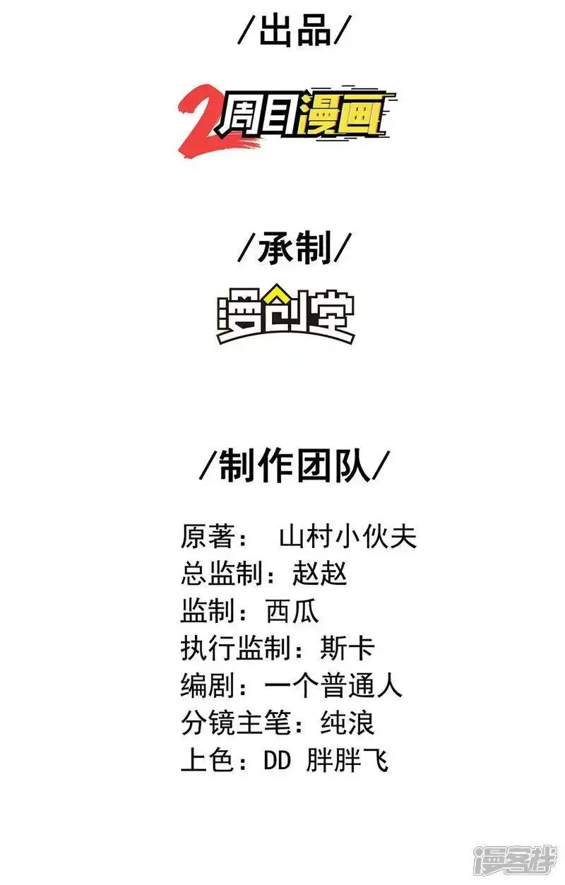 第一赘婿,第319话 天地异象,第2张