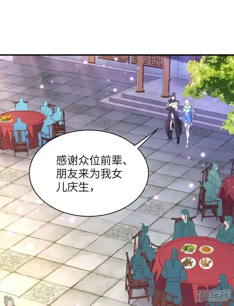 第一赘婿,第319话 天地异象,第21张
