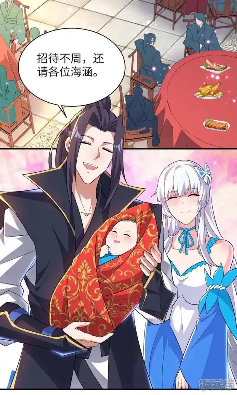 第一赘婿,第319话 天地异象,第22张