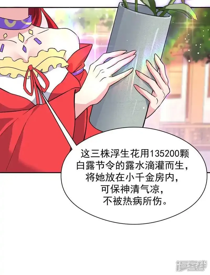 第一赘婿,第319话 天地异象,第25张
