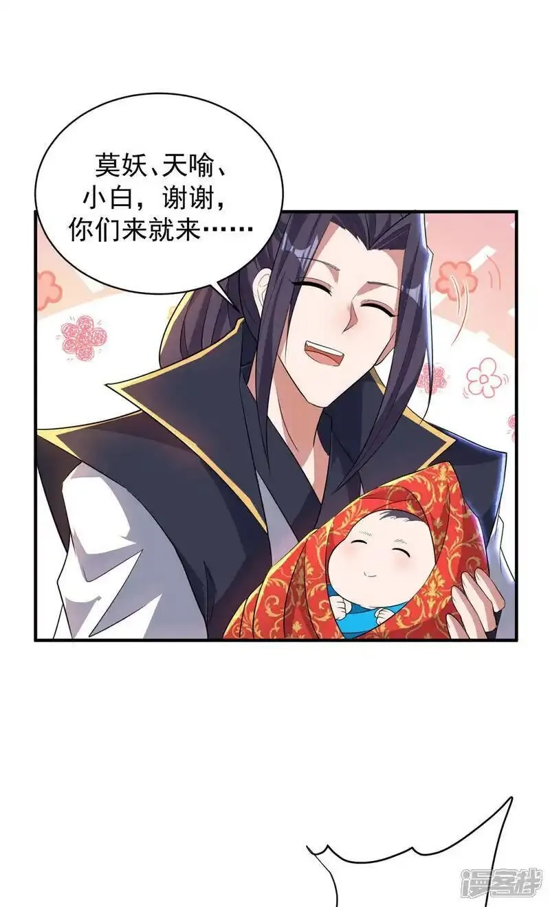 第一赘婿,第319话 天地异象,第26张