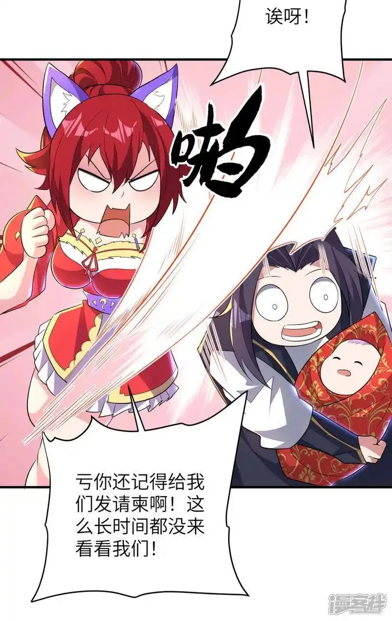 第一赘婿,第319话 天地异象,第27张