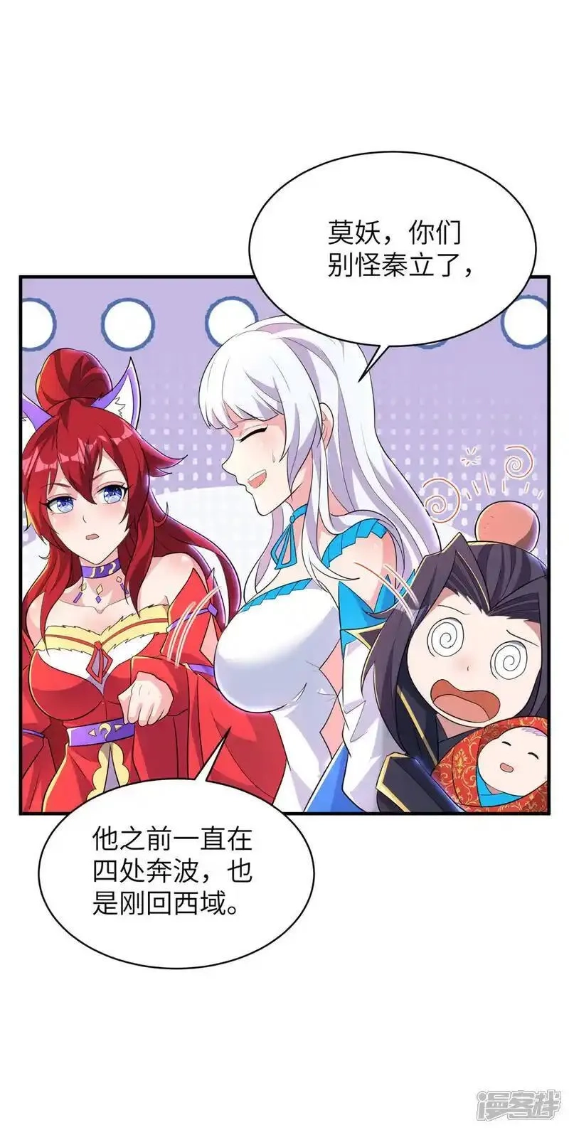 第一赘婿,第319话 天地异象,第28张