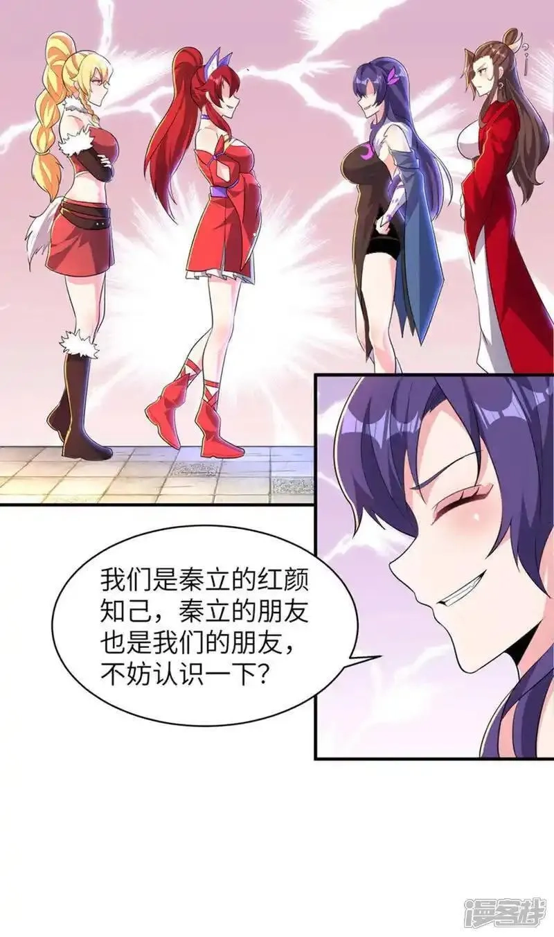 第一赘婿,第319话 天地异象,第33张