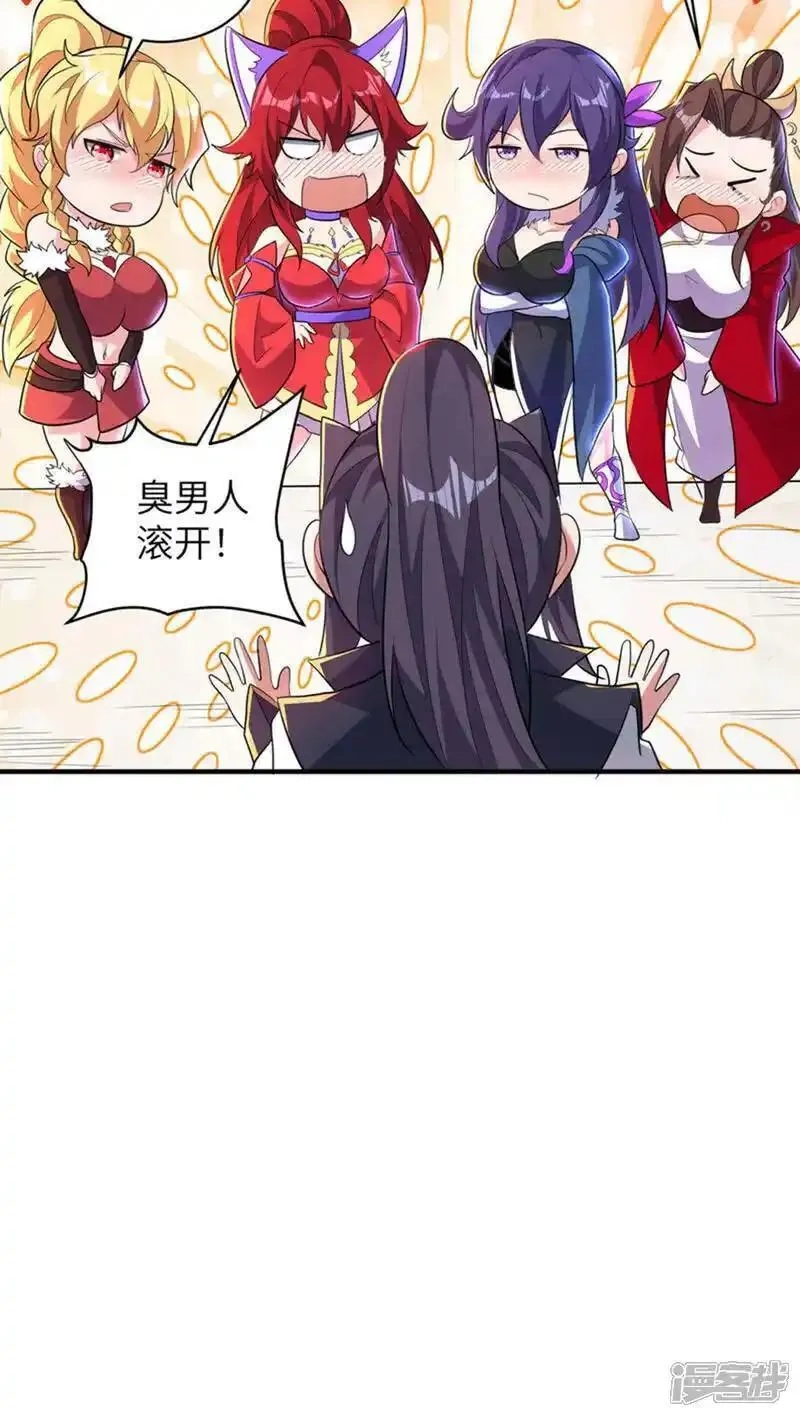 第一赘婿,第319话 天地异象,第38张