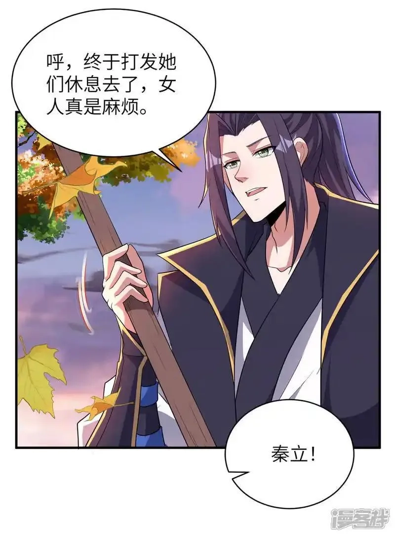 第一赘婿,第319话 天地异象,第40张