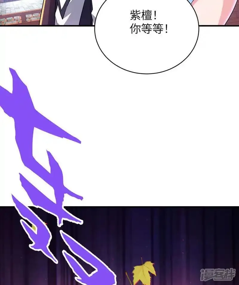 第一赘婿,第319话 天地异象,第47张