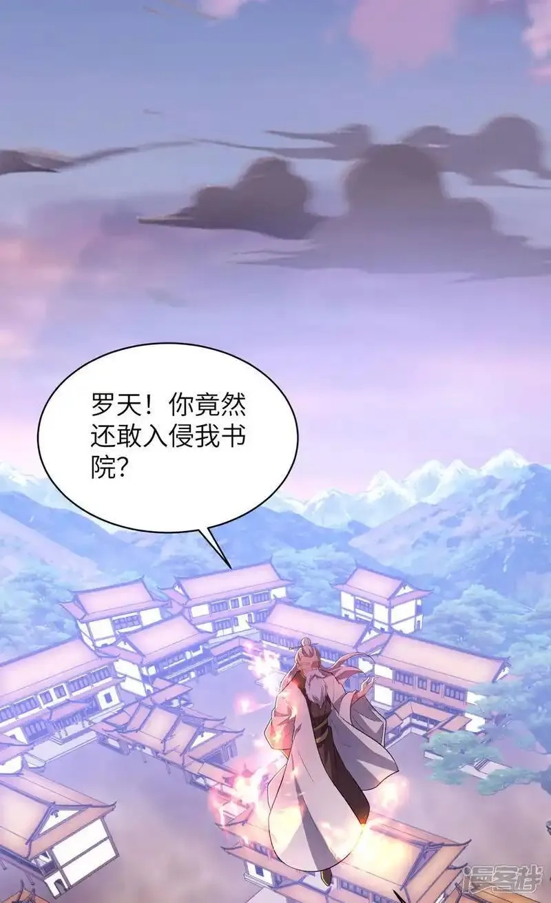 第一赘婿,第319话 天地异象,第49张