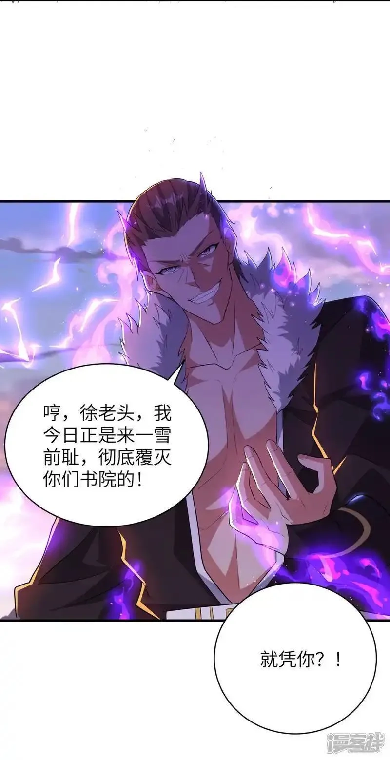 第一赘婿,第319话 天地异象,第51张