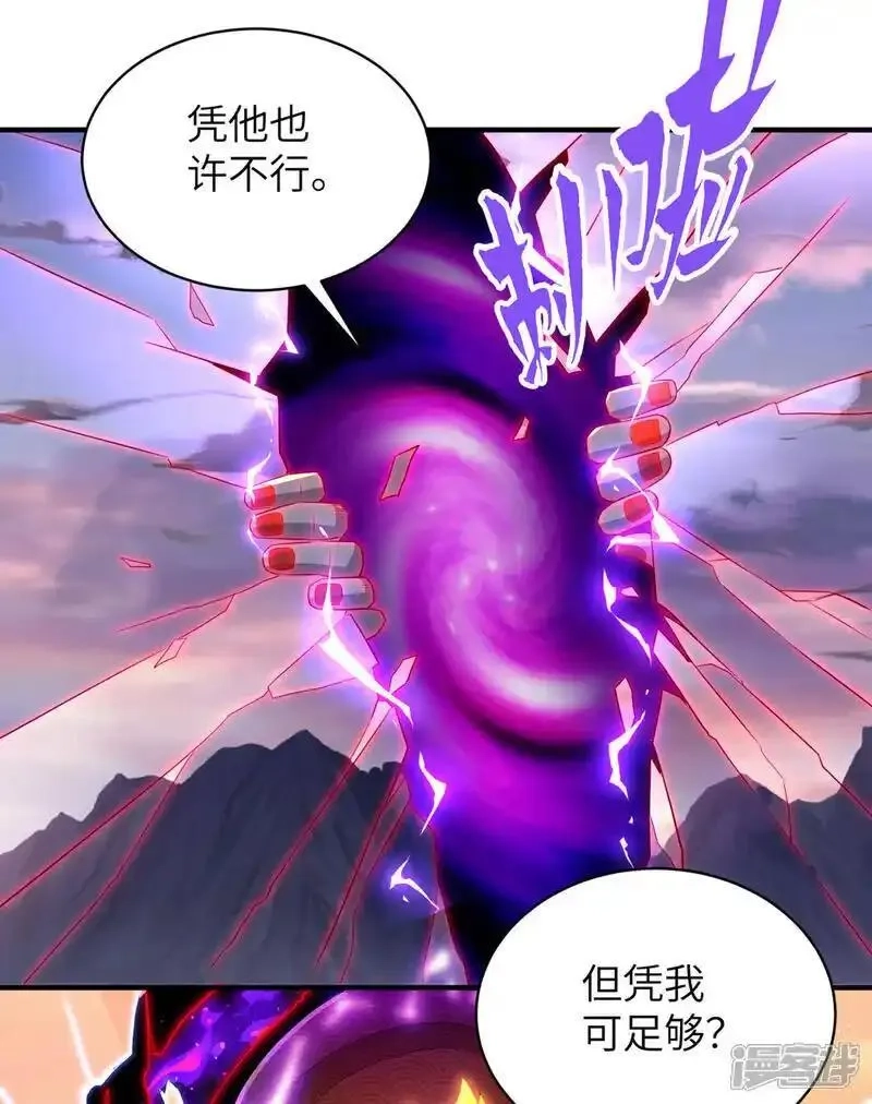 第一赘婿,第319话 天地异象,第53张