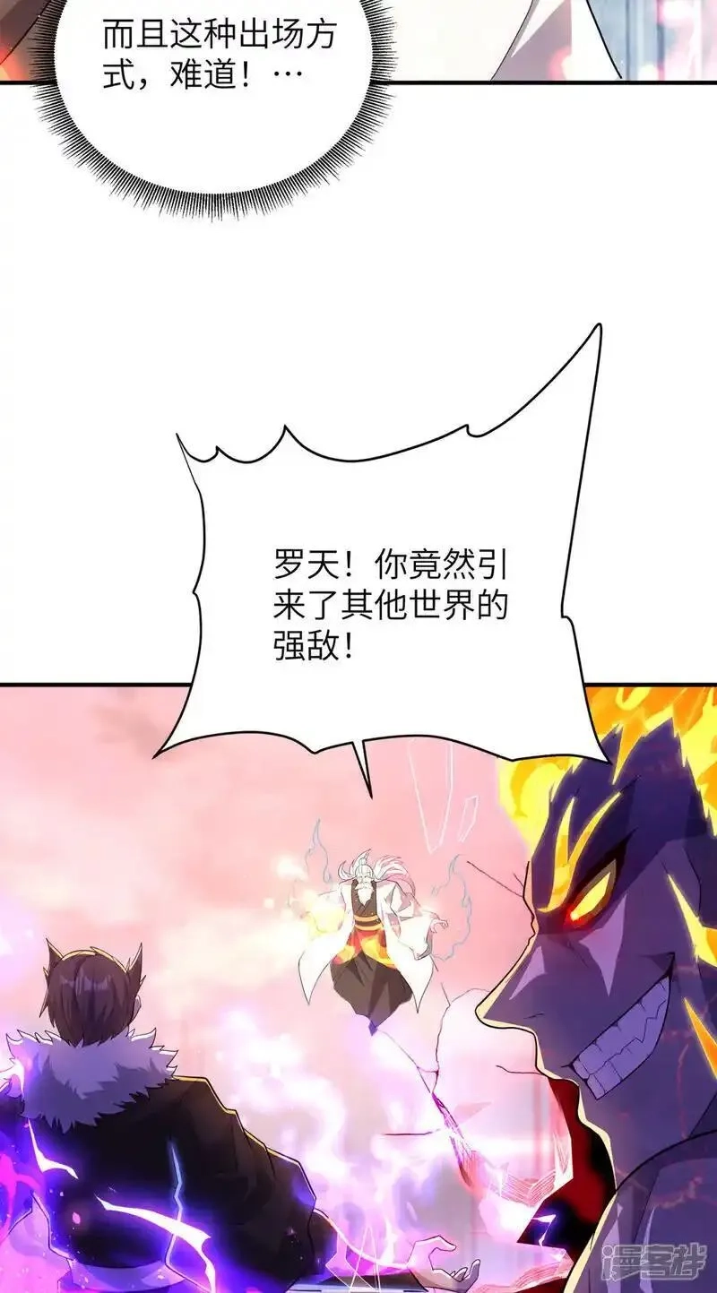 第一赘婿,第319话 天地异象,第56张