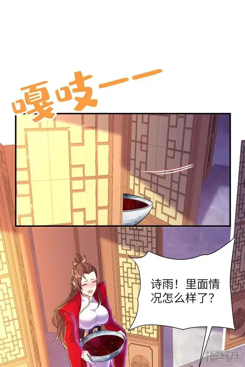 第一赘婿,第319话 天地异象,第6张