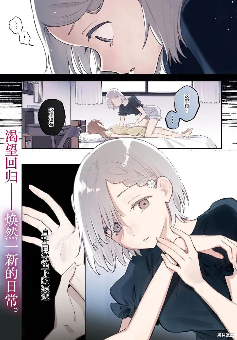 毁掉一切地狱再爱,第16話,第1张